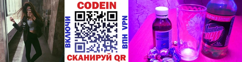 Codein Purple Drank  Пыталово 