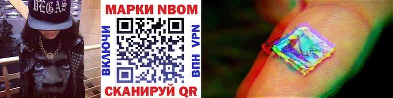 Марки NBOMe 1500мкг  МЕГА ТОР  Пыталово 